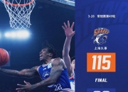 九游平台-关于上海男篮主场失利，积分被超越的信息