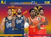 九游娱乐-丹麦篮球赛事首次引入外援球员