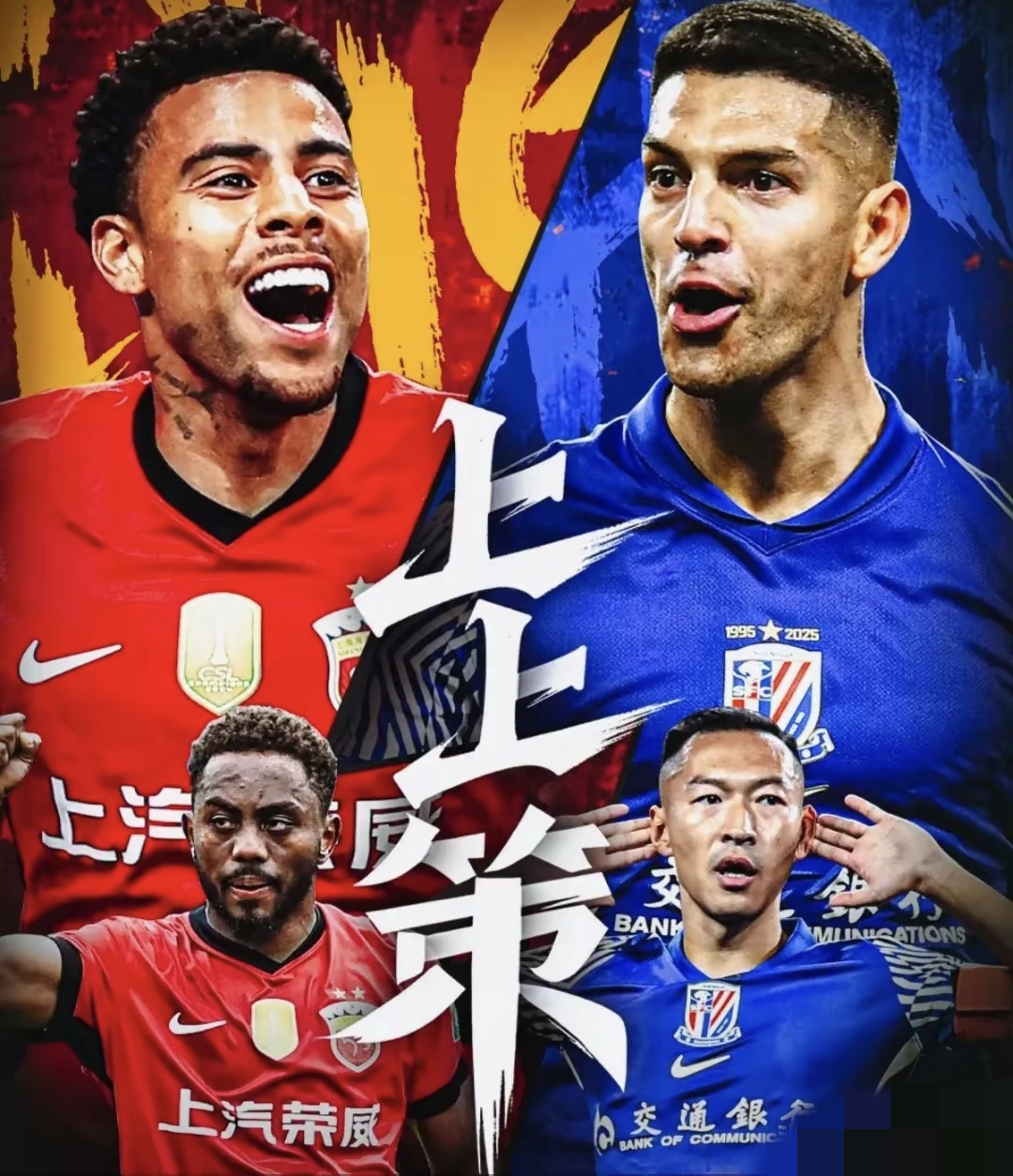 关于上海绿地申花主场对阵大连一方,谁能笑到最后?的信息 关于上海绿地申花主场对阵大连一方,谁能笑到最后?的信息